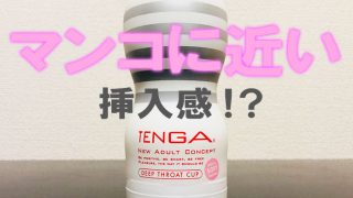 TENGAディープスロートソフトの画像