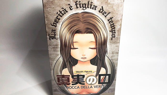 真実の口のパッケージ画像