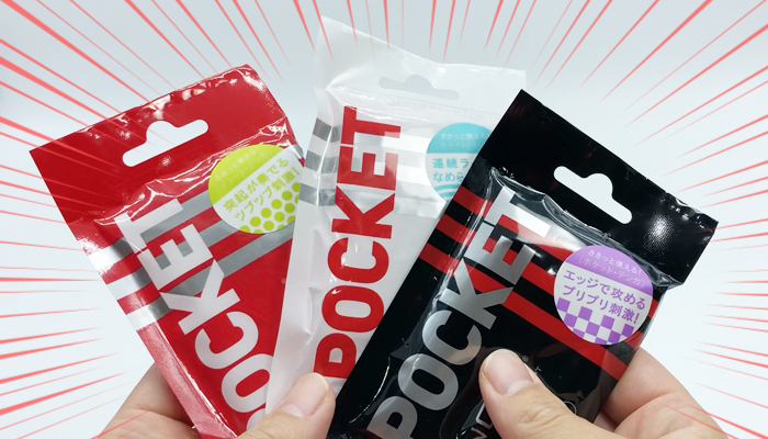 3種類のPOCKET TENGAを持っている画像
