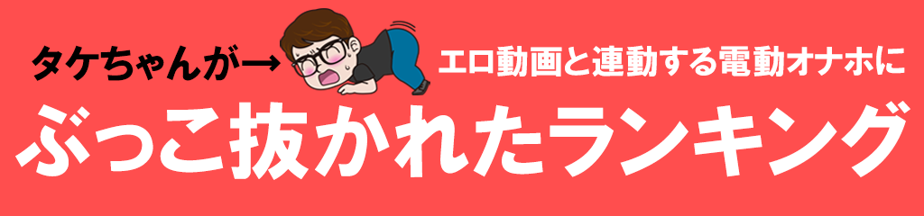 ランキングタイトル画像