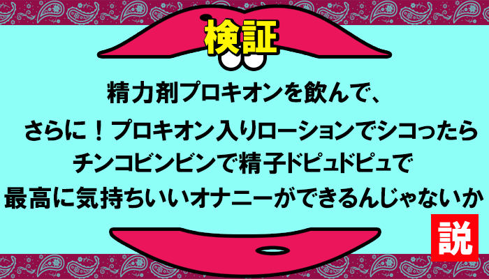 検証のイメージ画像