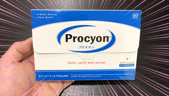 プロキオンを持っている画像