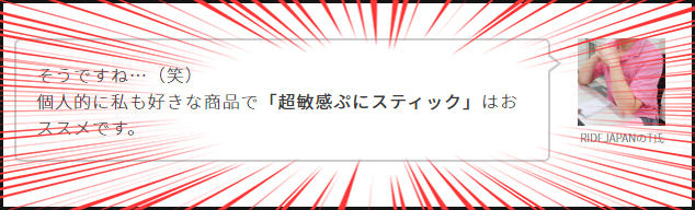RIDEJAPAN取材記事の切り抜き画像