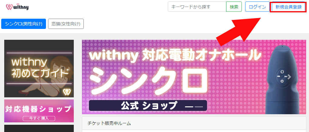 withnyに登録！の画像1