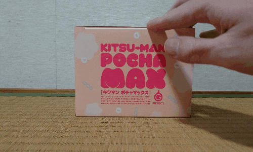 KITSU-MAN POCHA MAXの開封アニメーション画像