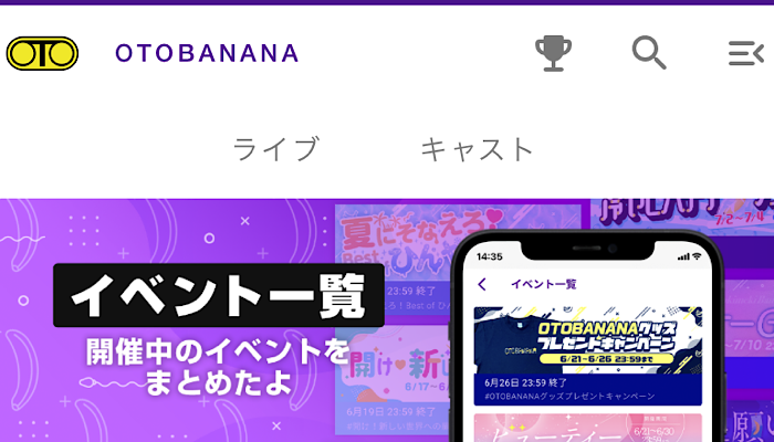 OTOBANANA（オトバナナ）の画像